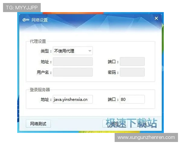 e星真人app安全下载与使用注意事项保障你的账号安全与隐私保护